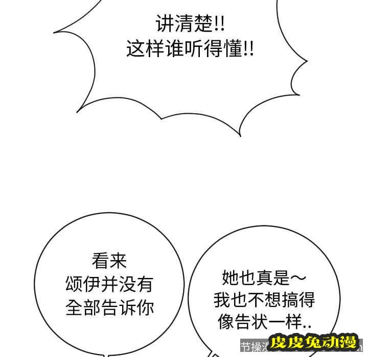 与学姐的那些事 与学姐的那些事:第5话