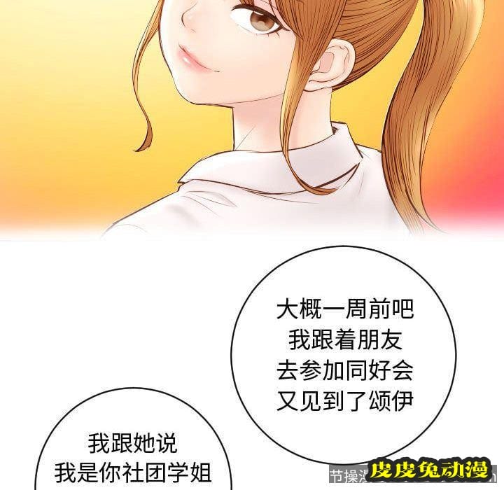 与学姐的那些事 与学姐的那些事:第5话