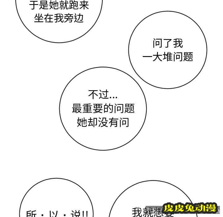 与学姐的那些事 与学姐的那些事:第5话