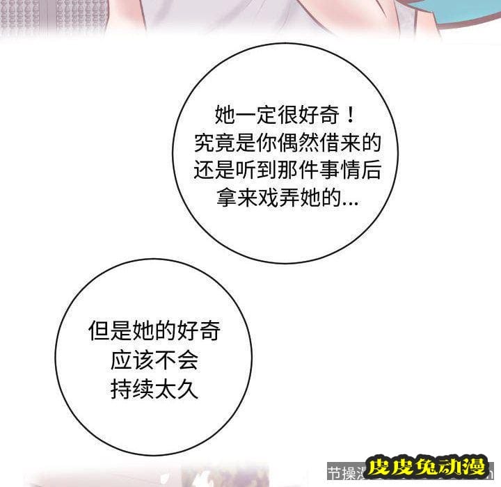 与学姐的那些事 与学姐的那些事:第5话