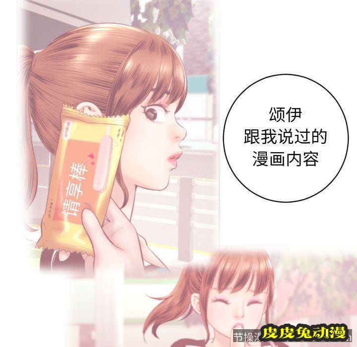 与学姐的那些事 与学姐的那些事:第5话