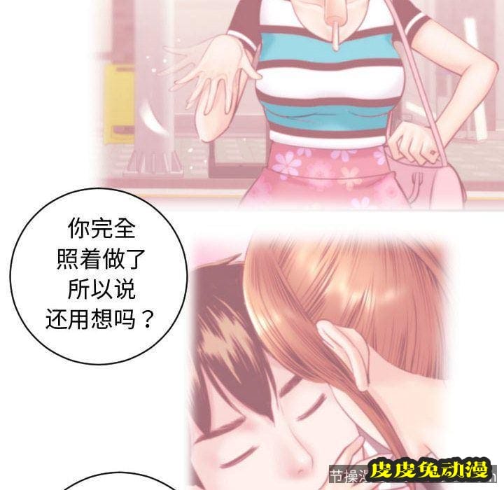 与学姐的那些事 与学姐的那些事:第5话