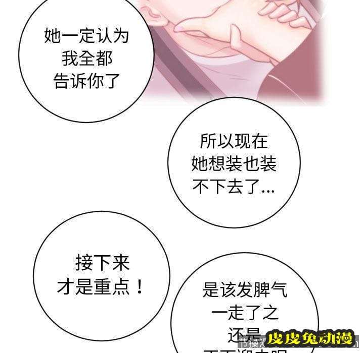 与学姐的那些事 与学姐的那些事:第5话