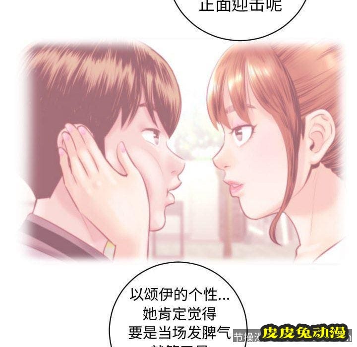 与学姐的那些事 与学姐的那些事:第5话