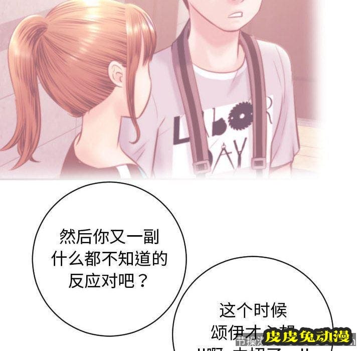 与学姐的那些事 与学姐的那些事:第5话