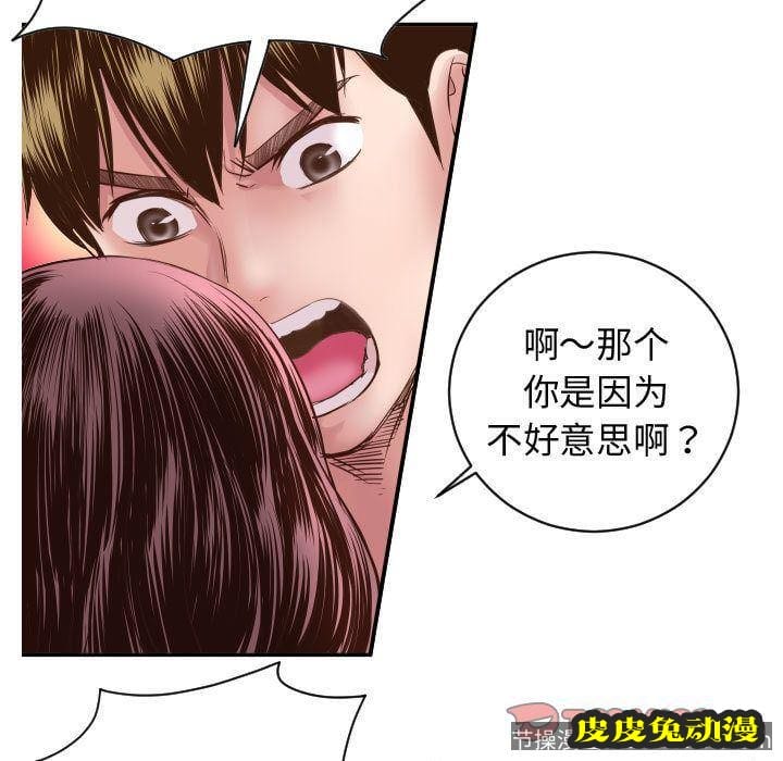 与学姐的那些事 与学姐的那些事:第5话