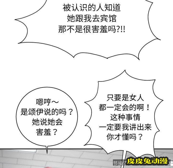 与学姐的那些事 与学姐的那些事:第5话