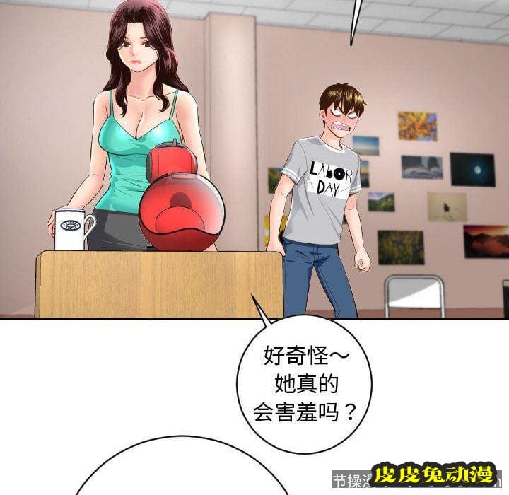 与学姐的那些事 与学姐的那些事:第5话