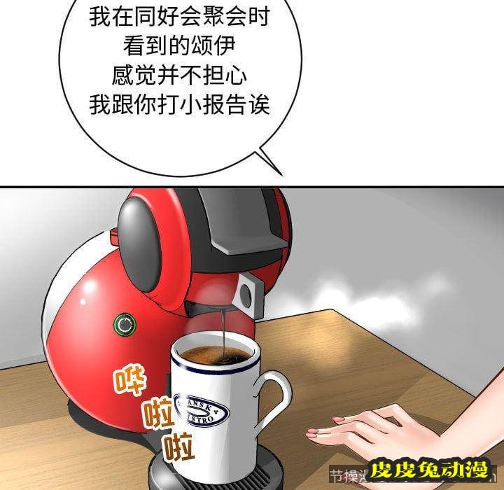 与学姐的那些事 与学姐的那些事:第5话