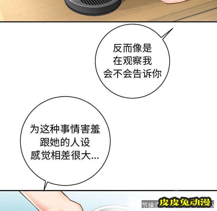 与学姐的那些事 与学姐的那些事:第5话