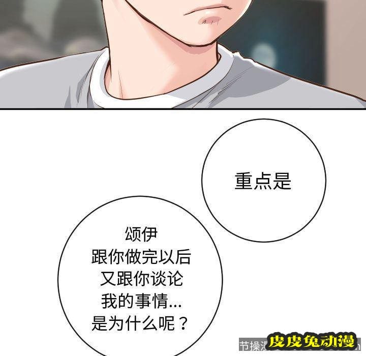 与学姐的那些事 与学姐的那些事:第5话