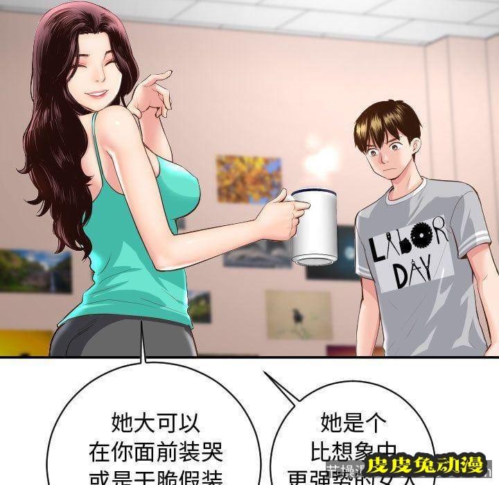 与学姐的那些事 与学姐的那些事:第5话