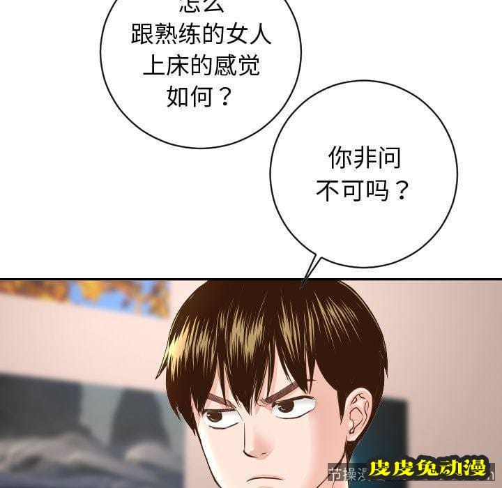 与学姐的那些事 与学姐的那些事:第5话