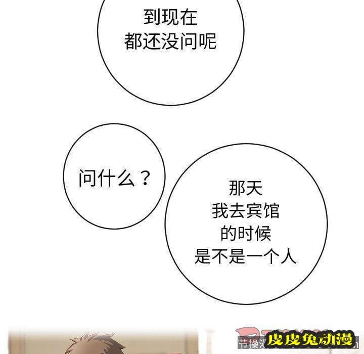 与学姐的那些事 与学姐的那些事:第5话