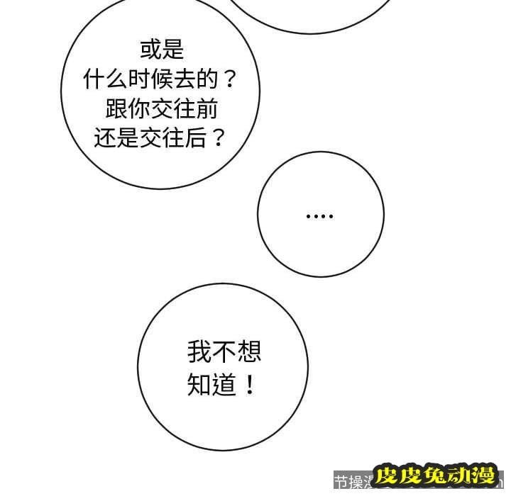 与学姐的那些事 与学姐的那些事:第5话