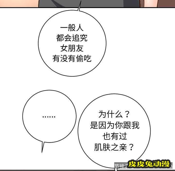 与学姐的那些事 与学姐的那些事:第5话