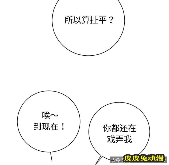 与学姐的那些事 与学姐的那些事:第5话