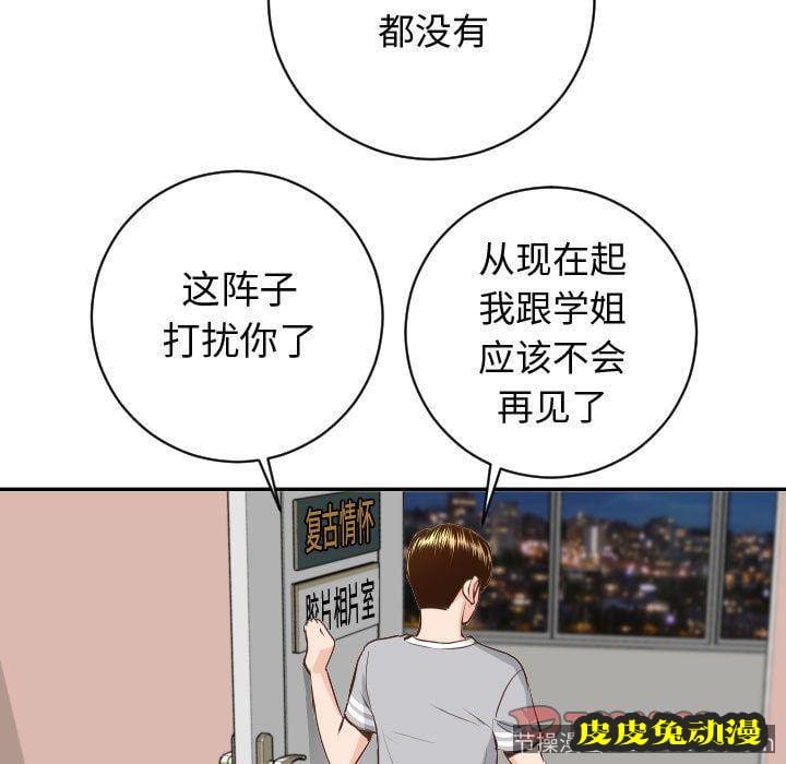 与学姐的那些事 与学姐的那些事:第5话