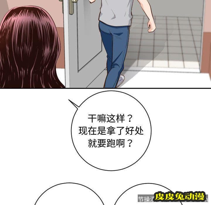 与学姐的那些事 与学姐的那些事:第5话