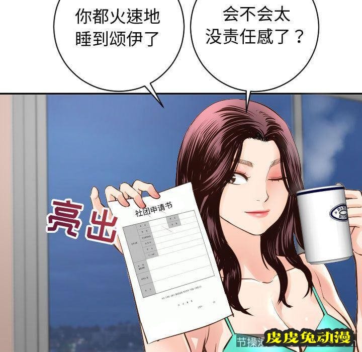 与学姐的那些事 与学姐的那些事:第5话