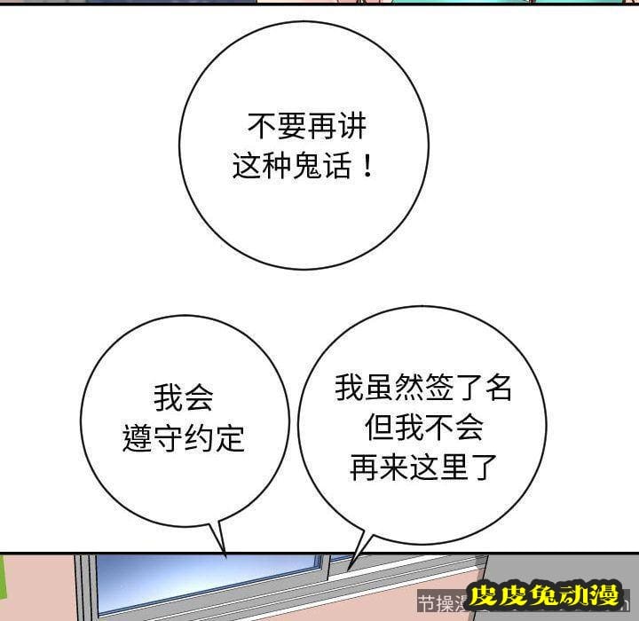 与学姐的那些事 与学姐的那些事:第5话