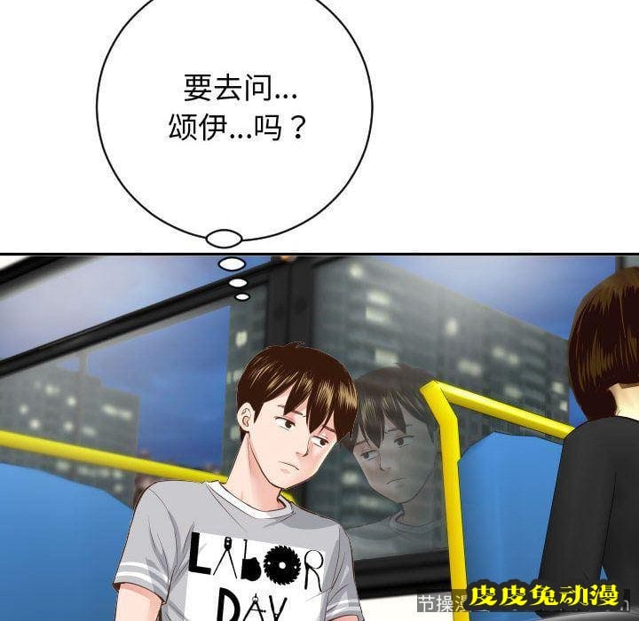 与学姐的那些事 与学姐的那些事:第5话