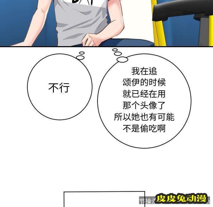 与学姐的那些事 与学姐的那些事:第5话