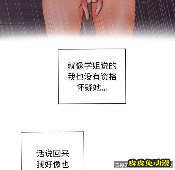 与学姐的那些事 与学姐的那些事:第5话