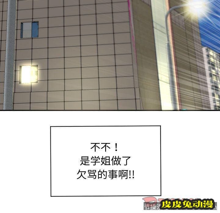 与学姐的那些事 与学姐的那些事:第5话