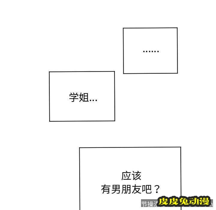 与学姐的那些事 与学姐的那些事:第5话