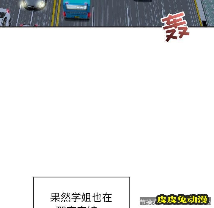 与学姐的那些事 与学姐的那些事:第5话