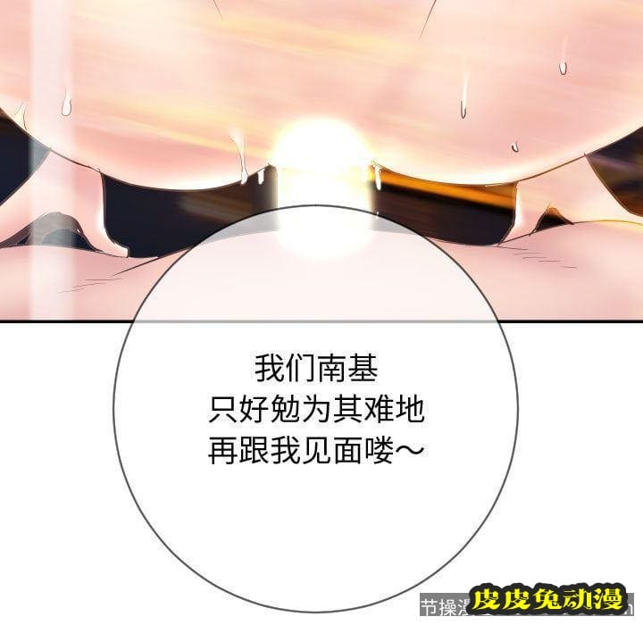 与学姐的那些事 与学姐的那些事:第5话