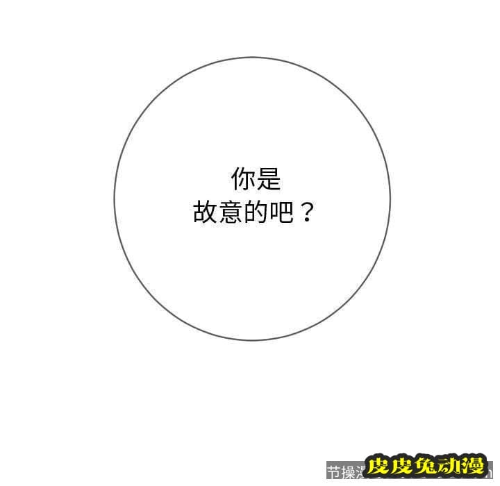 与学姐的那些事 与学姐的那些事:第5话