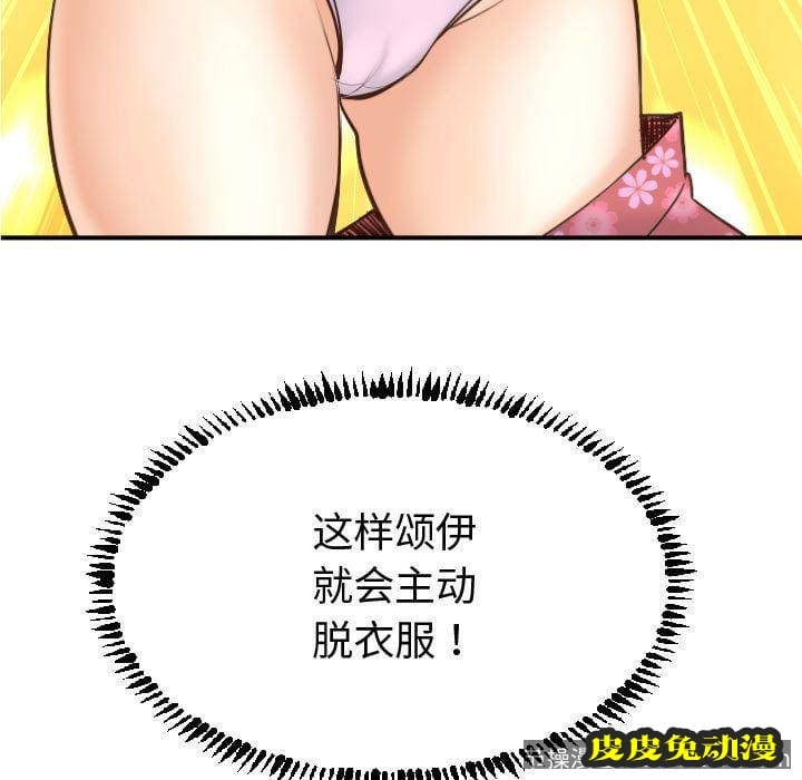 与学姐的那些事 与学姐的那些事:第4话