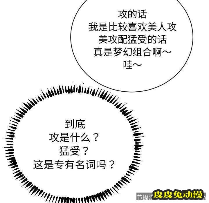 与学姐的那些事 与学姐的那些事:第4话