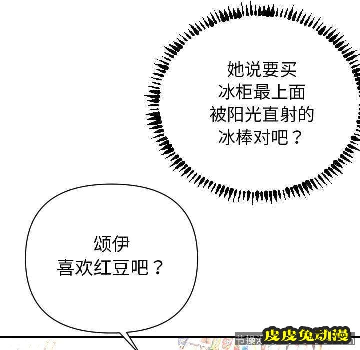 与学姐的那些事 与学姐的那些事:第4话