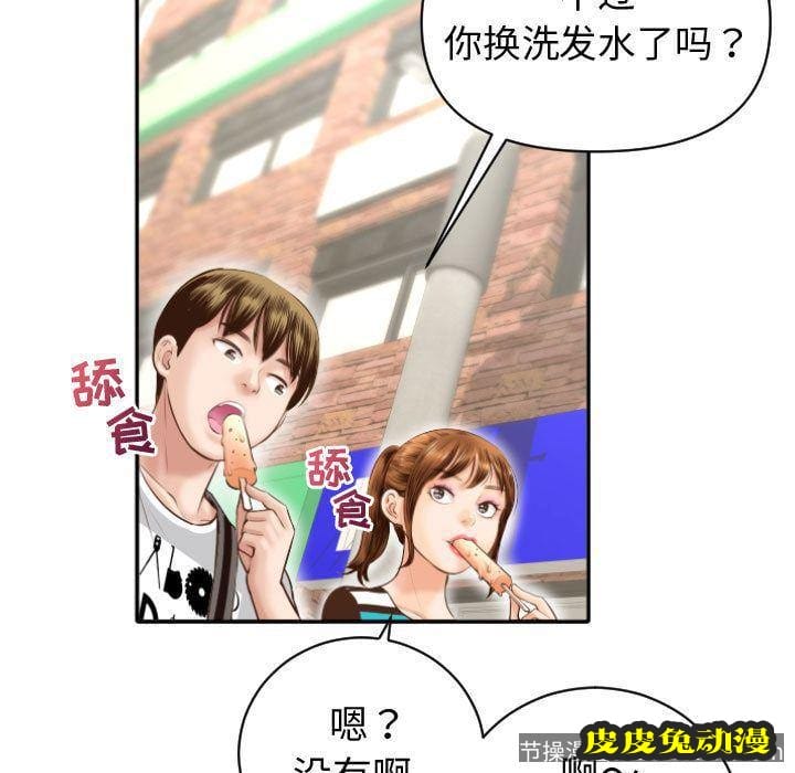 与学姐的那些事 与学姐的那些事:第4话