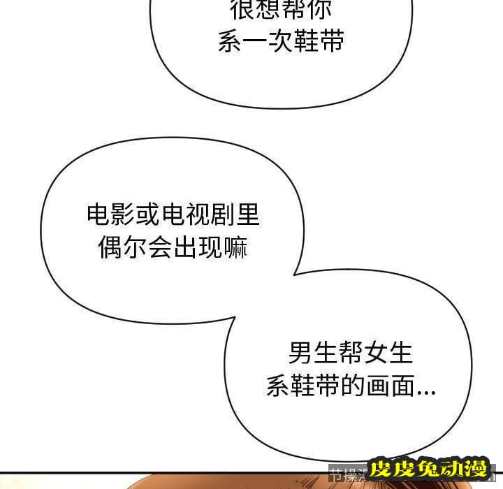 与学姐的那些事 与学姐的那些事:第4话