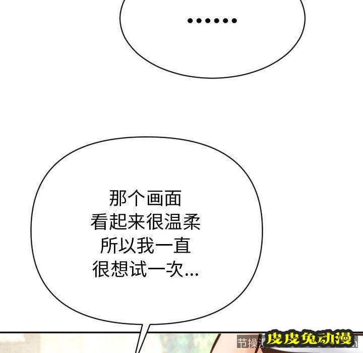 与学姐的那些事 与学姐的那些事:第4话