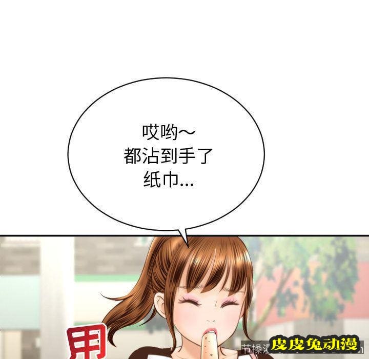 与学姐的那些事 与学姐的那些事:第4话