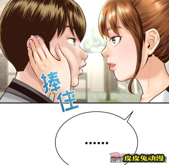 与学姐的那些事 与学姐的那些事:第4话