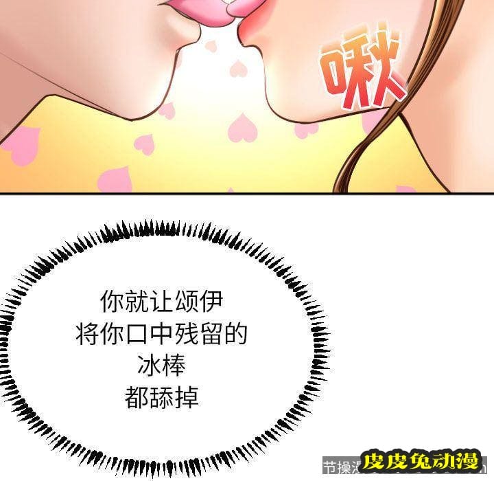 与学姐的那些事 与学姐的那些事:第4话