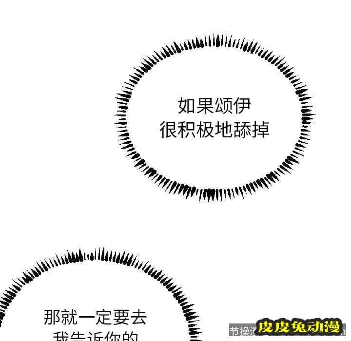 与学姐的那些事 与学姐的那些事:第4话