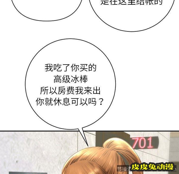 与学姐的那些事 与学姐的那些事:第4话