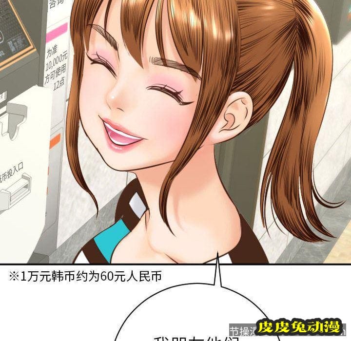 与学姐的那些事 与学姐的那些事:第4话