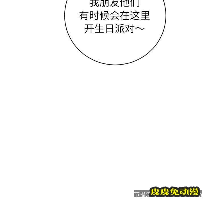 与学姐的那些事 与学姐的那些事:第4话