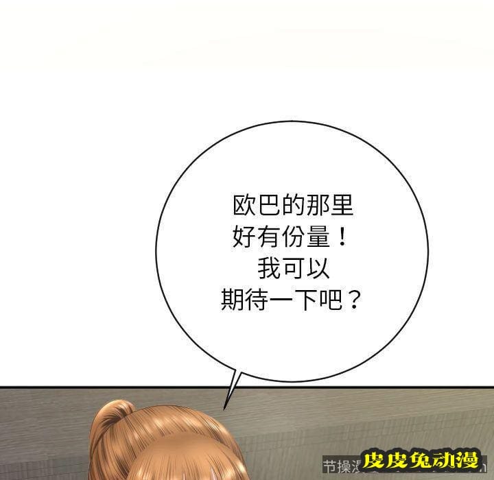 与学姐的那些事 与学姐的那些事:第4话