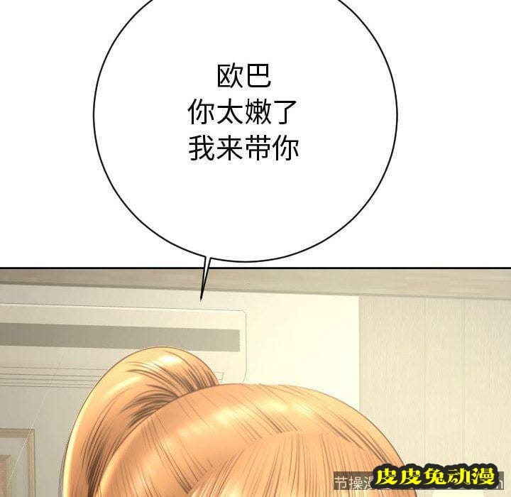 与学姐的那些事 与学姐的那些事:第4话