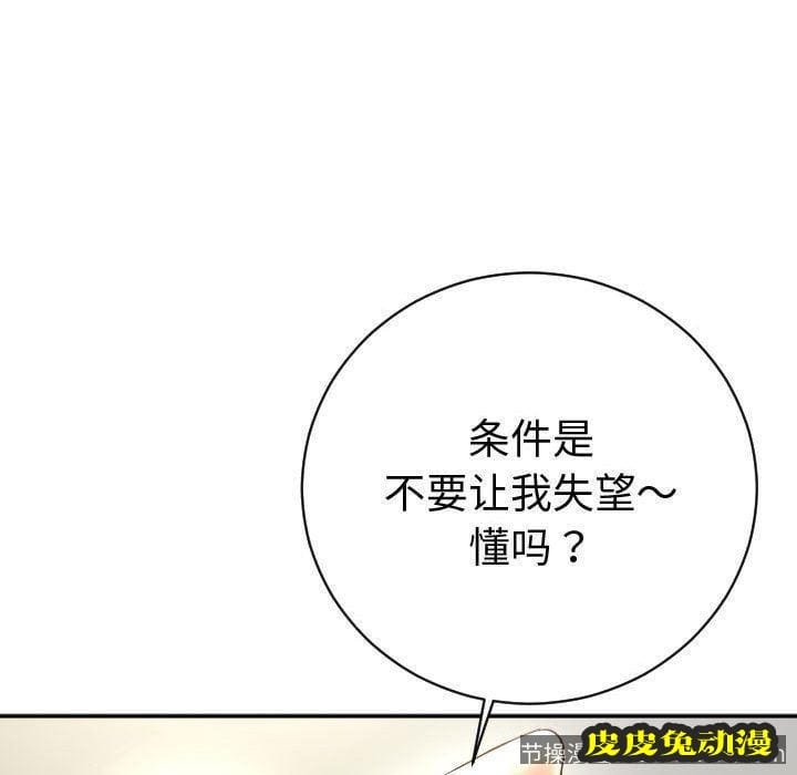 与学姐的那些事 与学姐的那些事:第4话