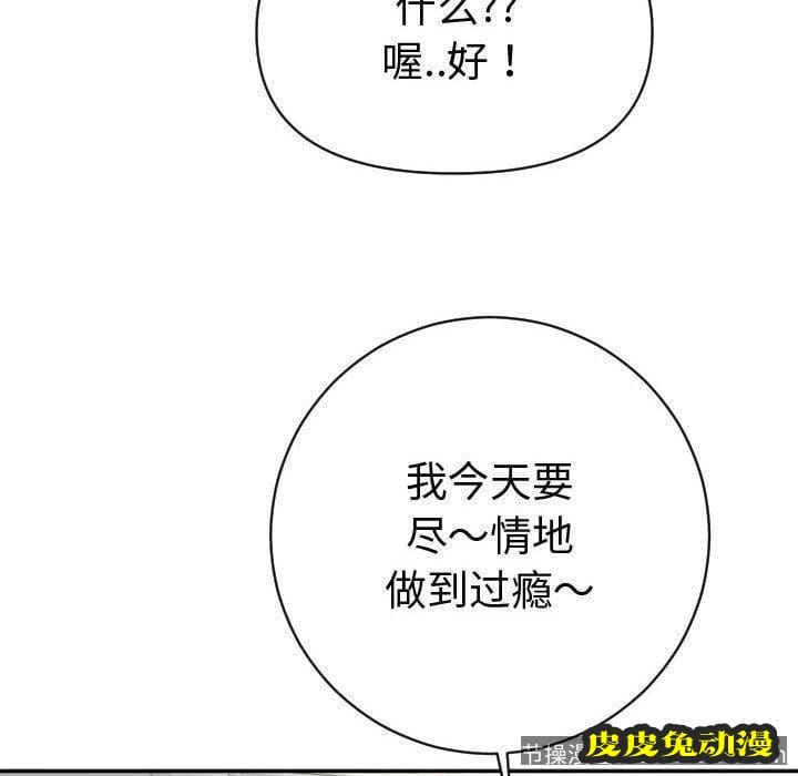 与学姐的那些事 与学姐的那些事:第4话